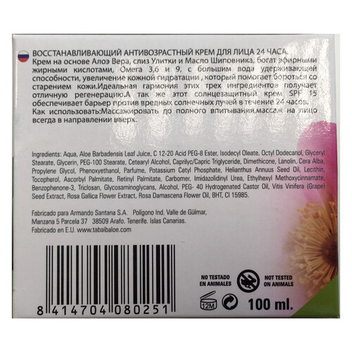 TABAIBALOE Crema facial nutritiva y antiedad, con aloe vera, baba de caracol y rosa mosqueta TABAIBALOE 100 ml..
